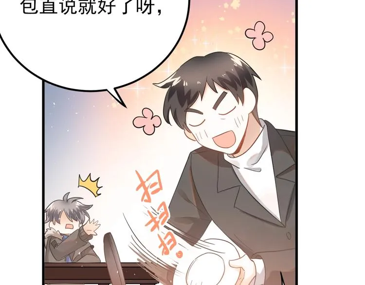 第16话 失落感 第117页