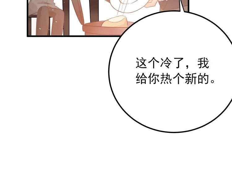 第16话 失落感 第118页