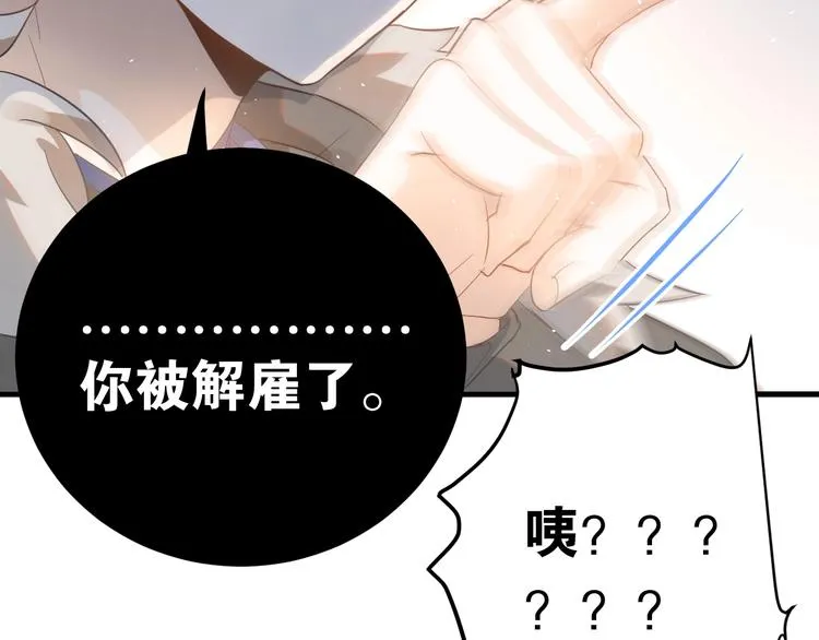 第16话 失落感 第120页