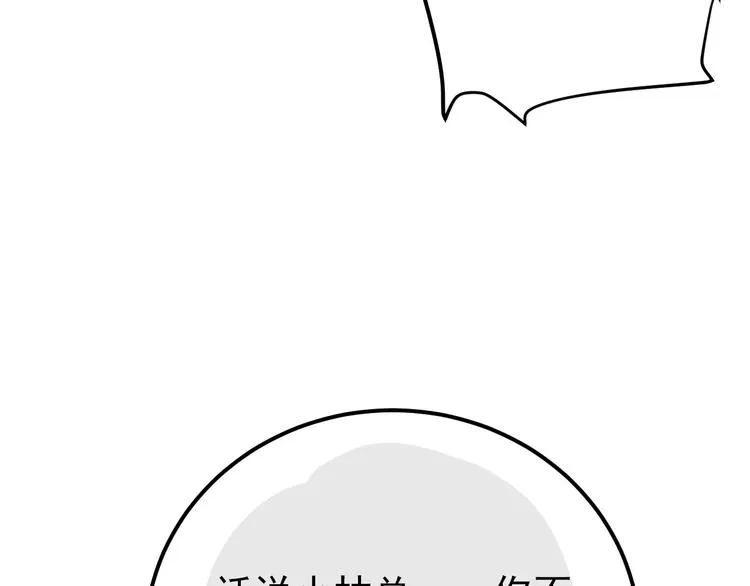 第16话 失落感 第121页
