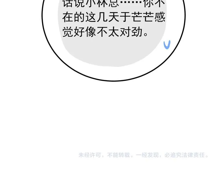 第16话 失落感 第122页