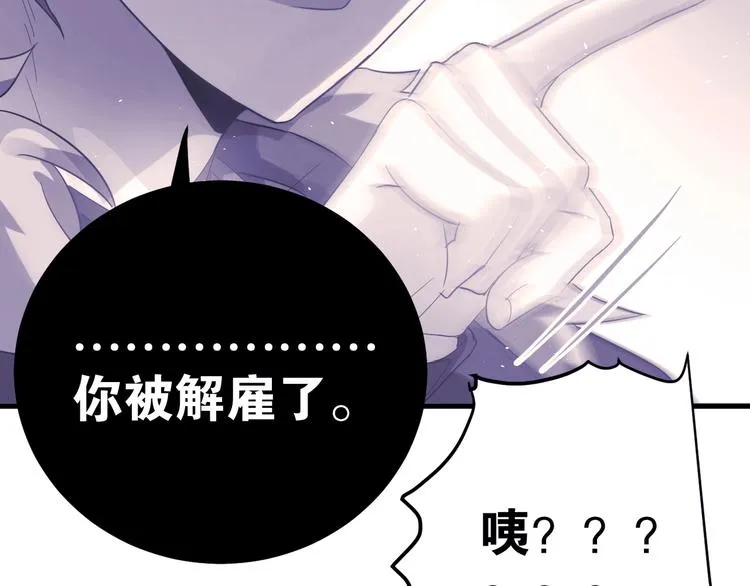 第17话 甄迹的挑唆 第2页