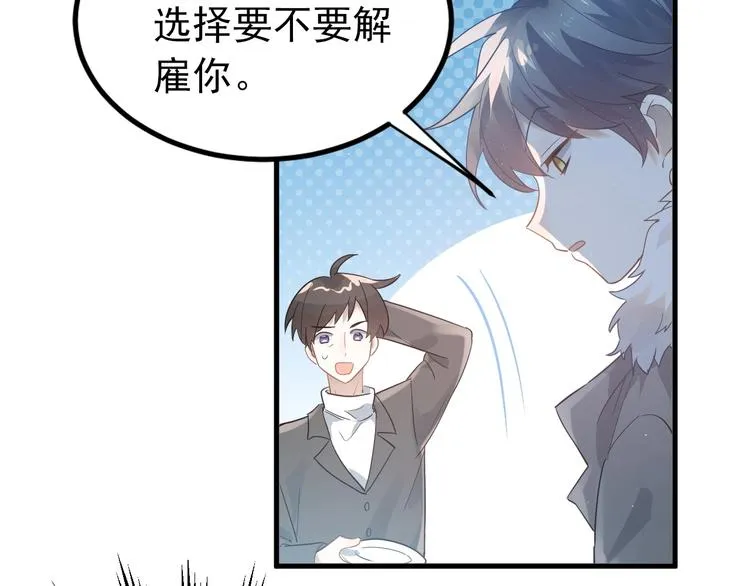 第17话 甄迹的挑唆 第8页