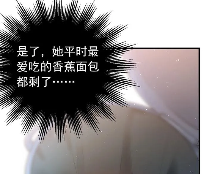 第17话 甄迹的挑唆 第9页