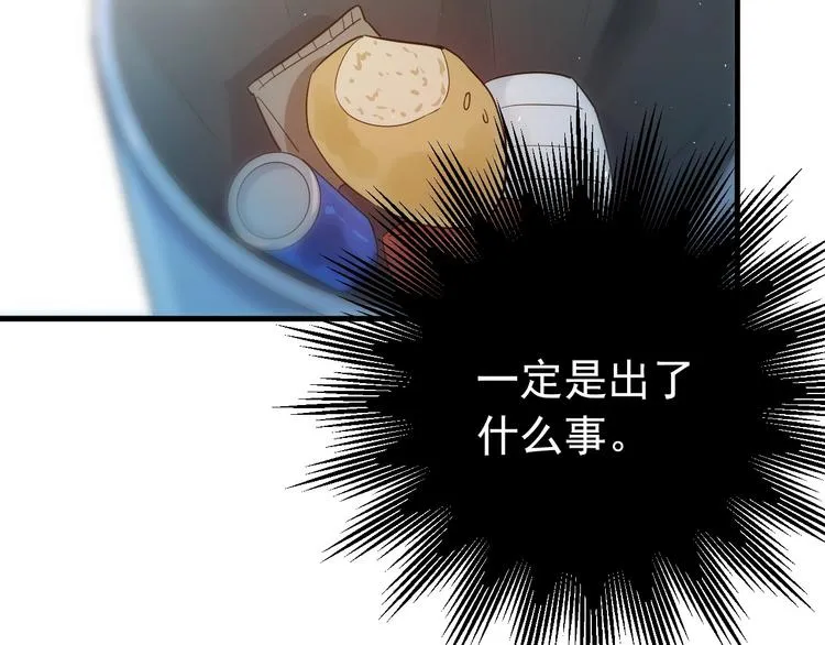第17话 甄迹的挑唆 第10页