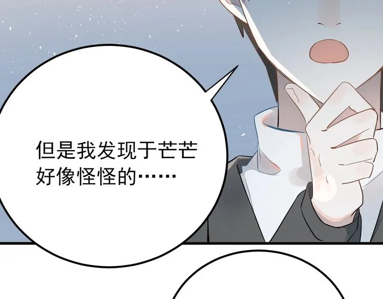 第17话 甄迹的挑唆 第12页