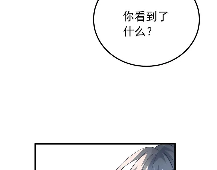 第17话 甄迹的挑唆 第13页