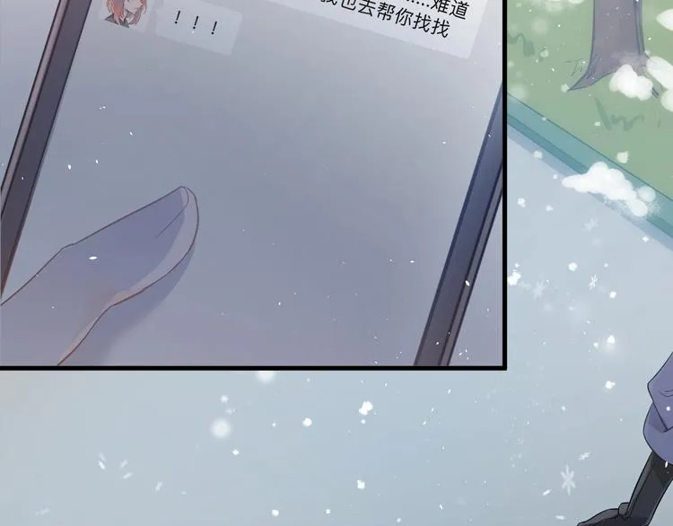 第17话 甄迹的挑唆 第25页