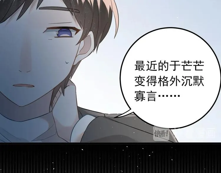 第17话 甄迹的挑唆 第28页