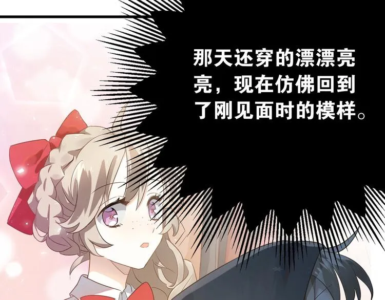 第17话 甄迹的挑唆 第36页