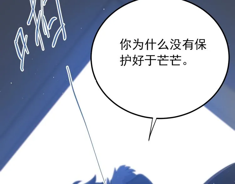 第17话 甄迹的挑唆 第45页