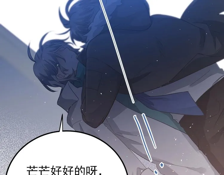 第17话 甄迹的挑唆 第46页