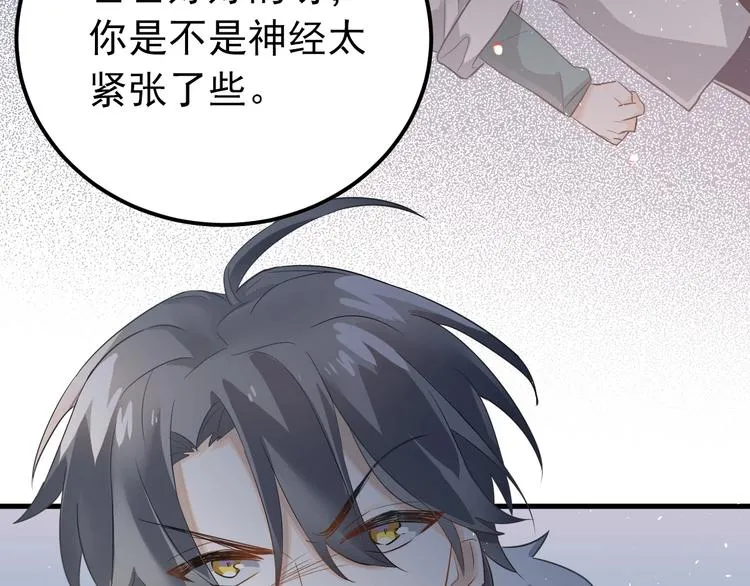 第17话 甄迹的挑唆 第47页