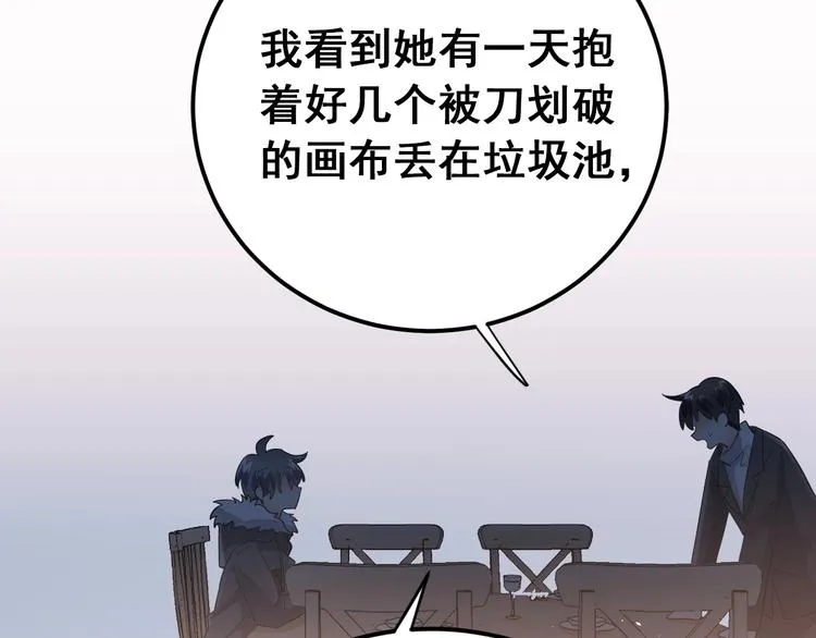 第17话 甄迹的挑唆 第50页