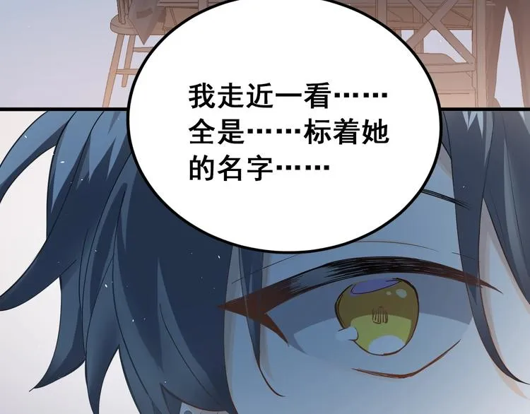 第17话 甄迹的挑唆 第51页