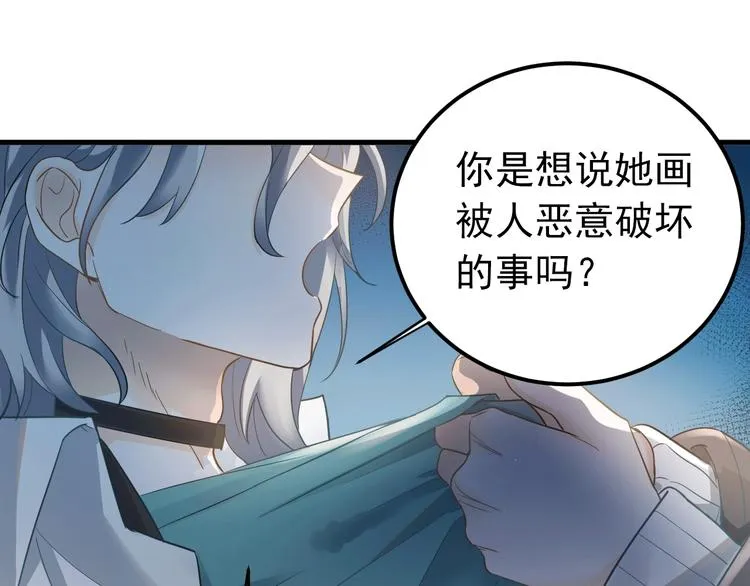 第17话 甄迹的挑唆 第55页