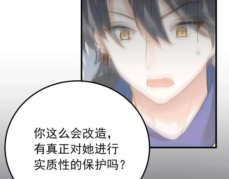 第17话 甄迹的挑唆 第60页