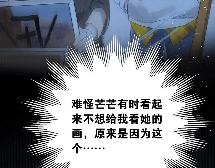 第17话 甄迹的挑唆 第63页