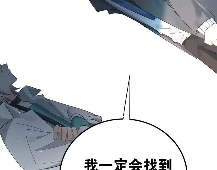第17话 甄迹的挑唆 第66页