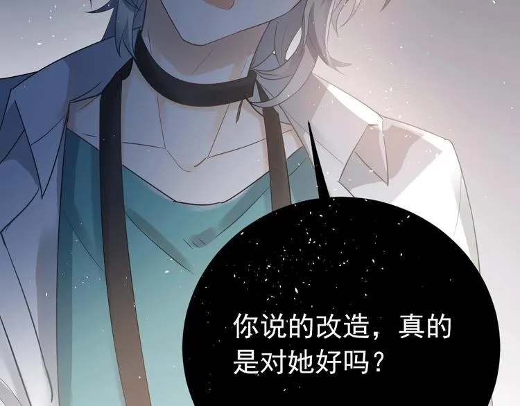 第17话 甄迹的挑唆 第69页