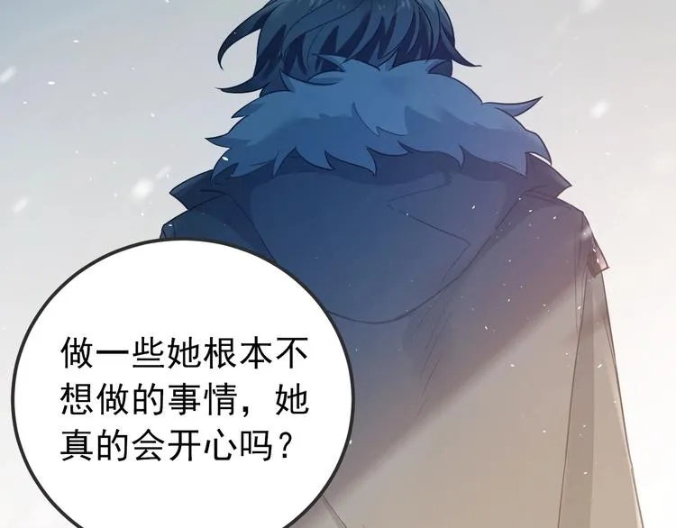 第17话 甄迹的挑唆 第73页