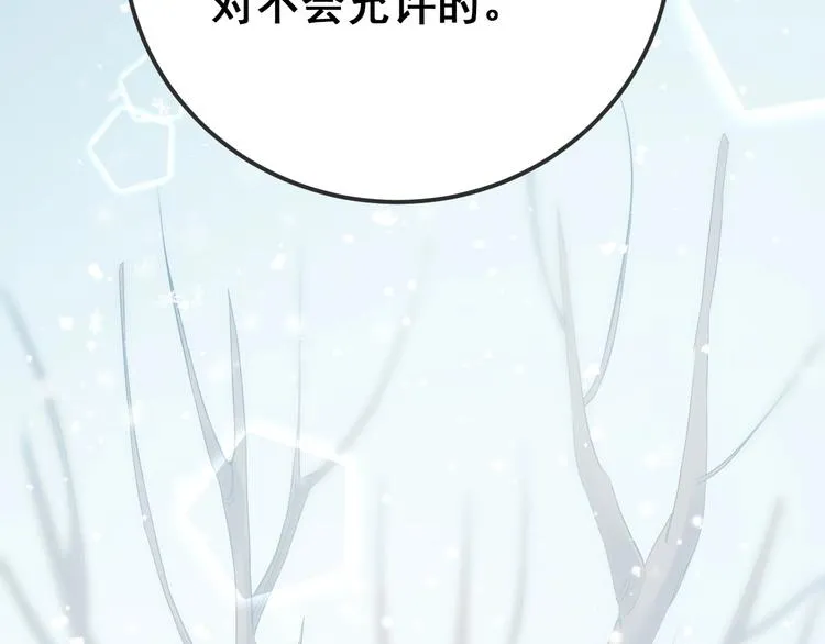 第17话 甄迹的挑唆 第79页