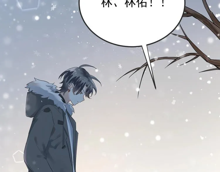 第17话 甄迹的挑唆 第86页