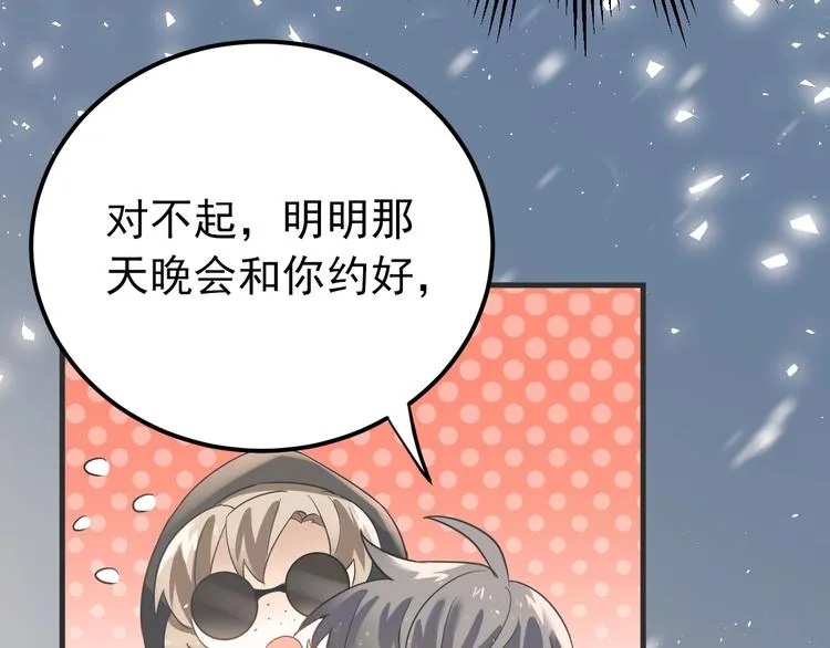 第17话 甄迹的挑唆 第94页