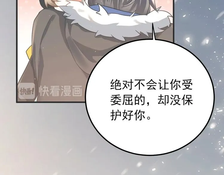 第17话 甄迹的挑唆 第95页