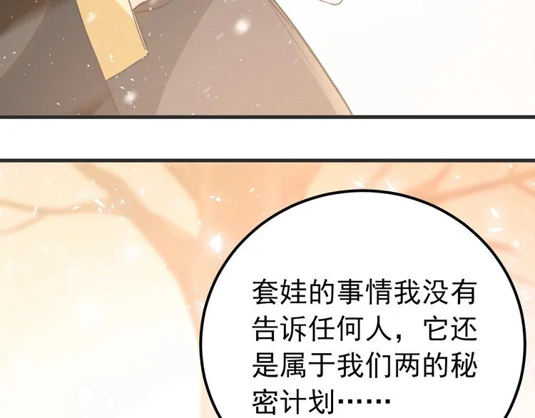 第17话 甄迹的挑唆 第98页