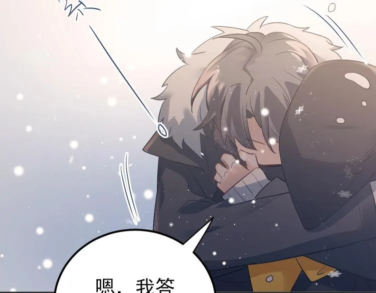 第17话 甄迹的挑唆 第103页