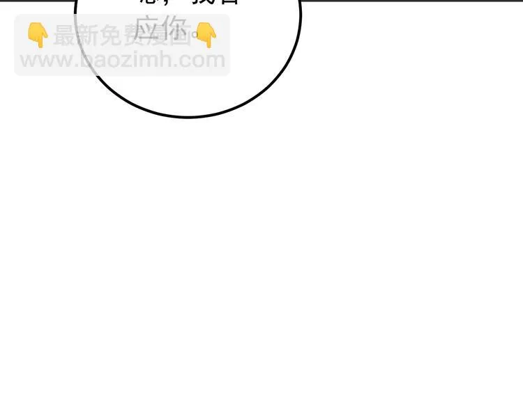 第17话 甄迹的挑唆 第104页