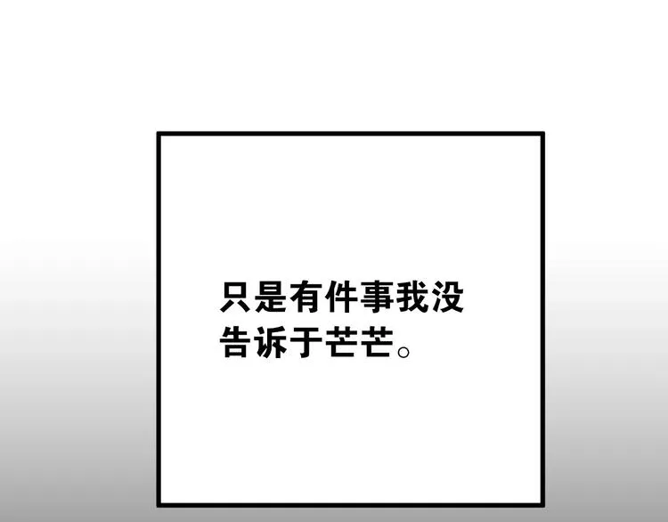 第17话 甄迹的挑唆 第105页