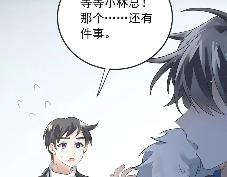 第17话 甄迹的挑唆 第108页