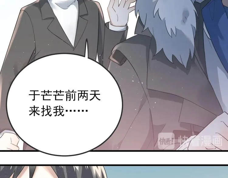 第17话 甄迹的挑唆 第109页
