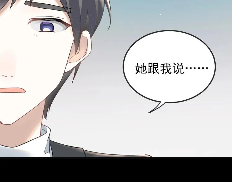 第17话 甄迹的挑唆 第110页