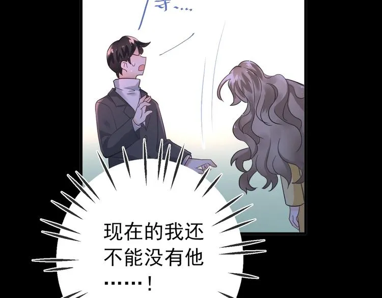 第17话 甄迹的挑唆 第112页
