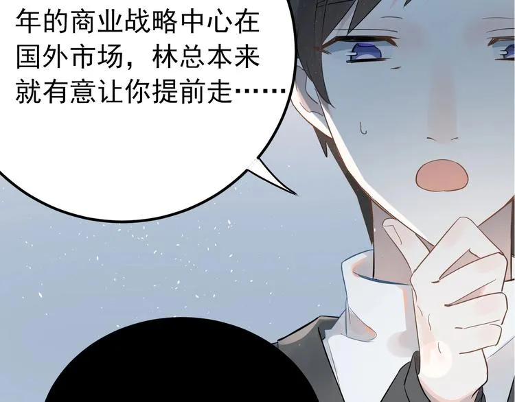 第17话 甄迹的挑唆 第114页
