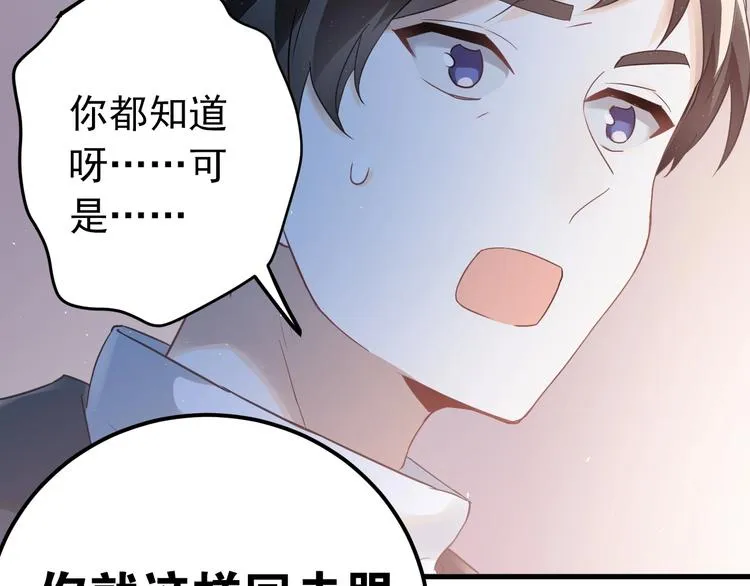 第17话 甄迹的挑唆 第118页
