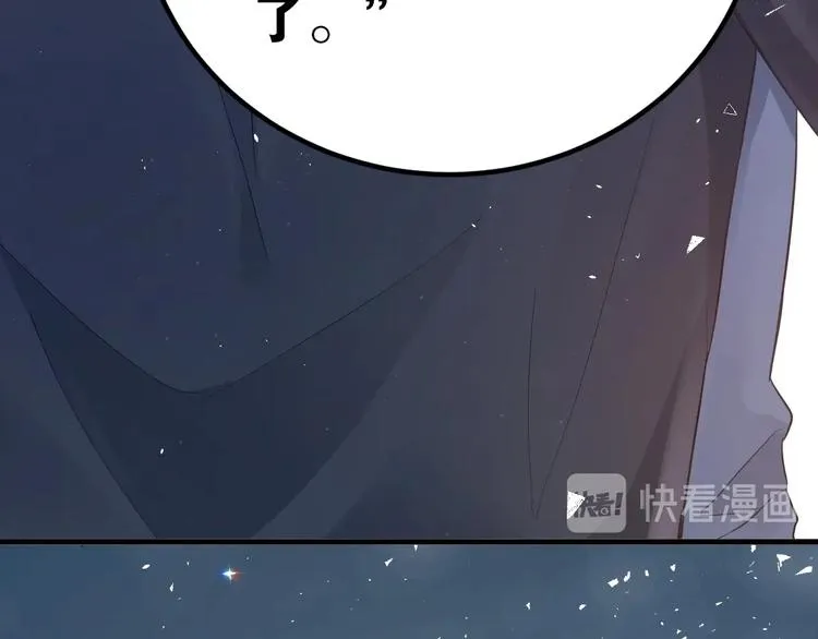 第17话 甄迹的挑唆 第122页