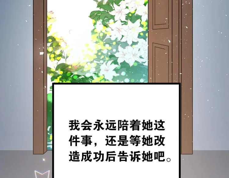 第17话 甄迹的挑唆 第124页