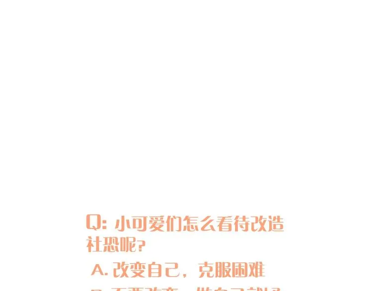 第17话 甄迹的挑唆 第126页