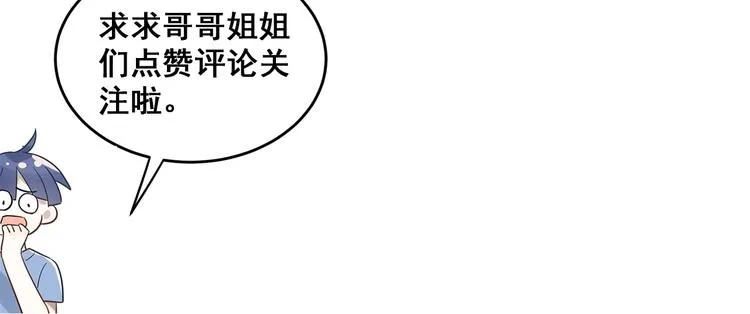 第17话 甄迹的挑唆 第128页