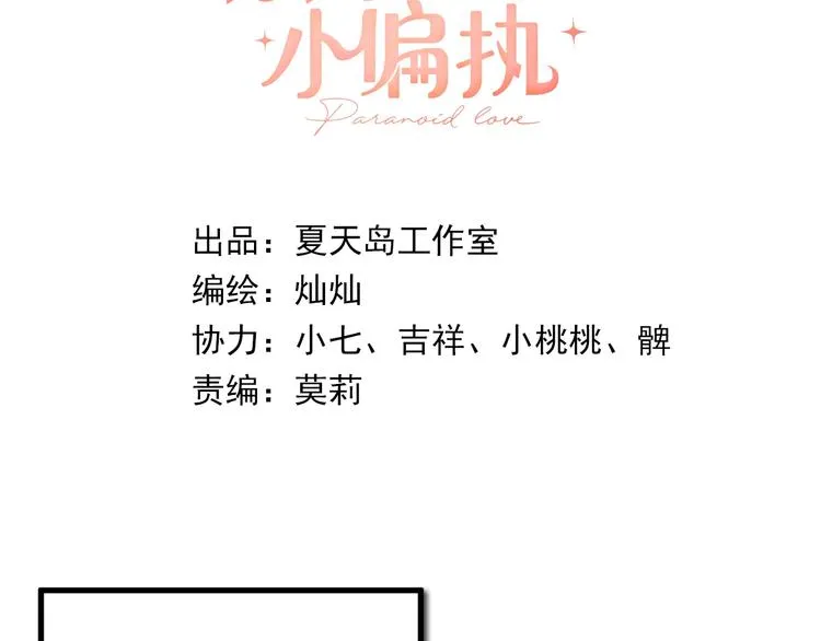 番外 你最可爱了 第3页