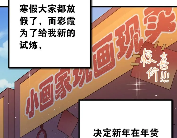 番外 你最可爱了 第4页
