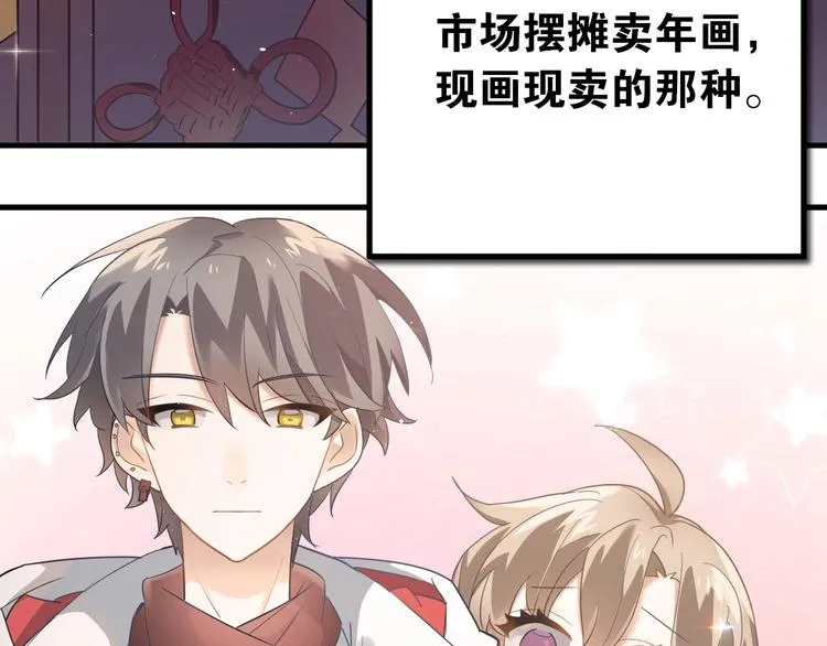 番外 你最可爱了 第5页