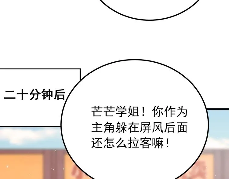 番外 你最可爱了 第8页