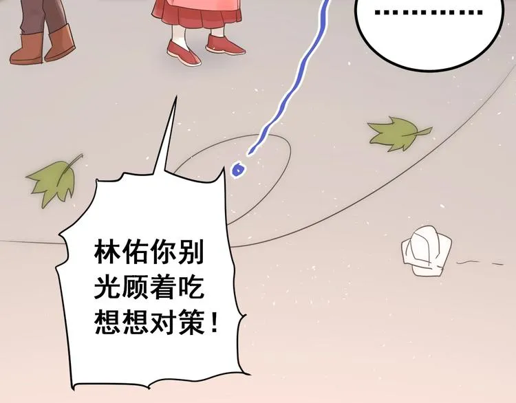 番外 你最可爱了 第10页
