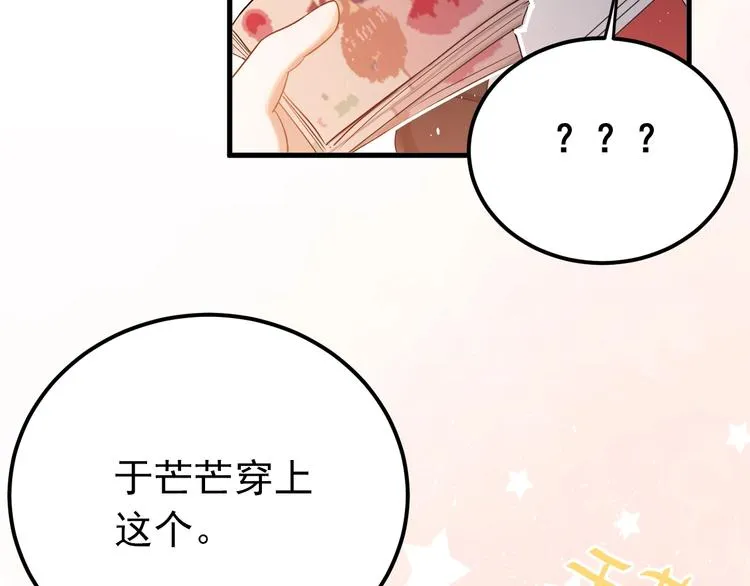 番外 你最可爱了 第13页