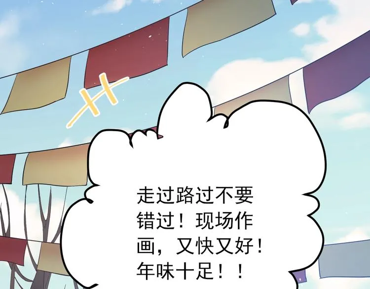 番外 你最可爱了 第18页
